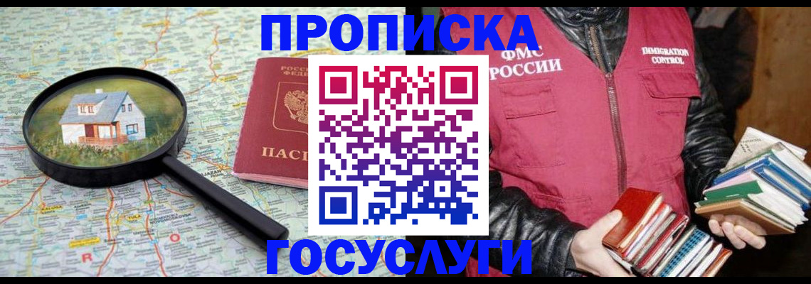 прописка регистрация в Среднеуральске