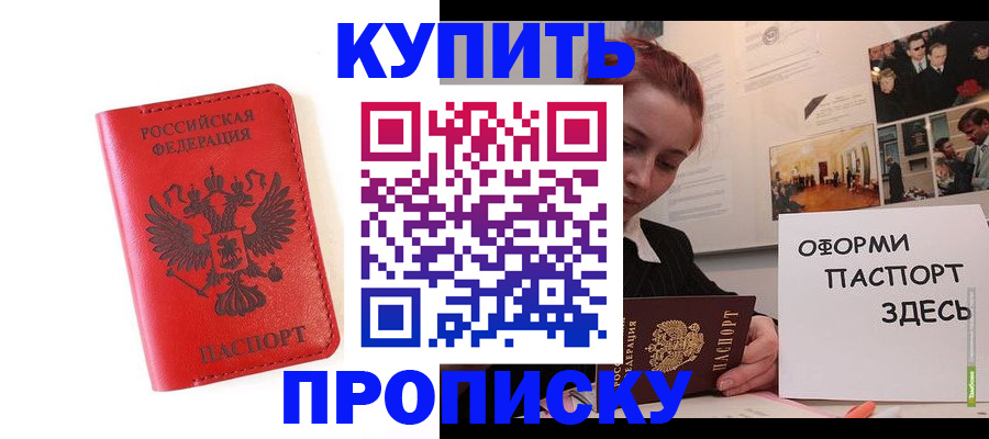 прописка для военкомата в Среднеуральске